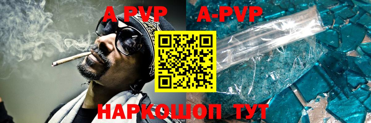 A-PVP кристаллы  продажа наркотиков  Электросталь  Alfa_PVP  A PVP кристаллы  Вход с VPN 
