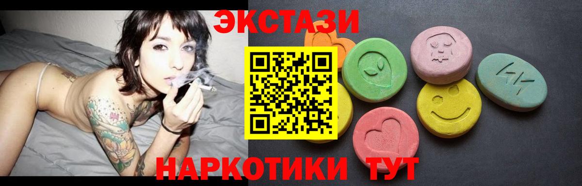 Электросталь  Экстази XTC  сайты даркнета состав  Вход с VPN  ЭКСТАЗИ mix  ЭКСТАЗИ 