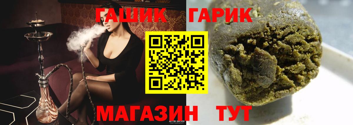 Электросталь  Гашиш Premium  Гашиш Изолятор  ГАШ  Вход с VPN 