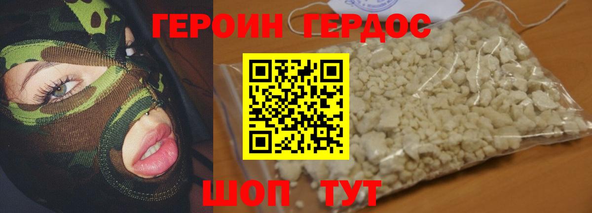 ГЕРОИН хмурый  Вход с VPN  Электросталь 