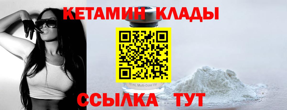 Кетамин ketamine  МЕГА маркетплейс  Электросталь  КЕТАМИН ketamine  Вход с VPN 