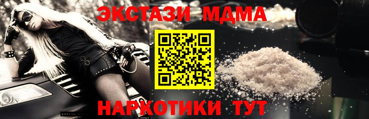 МДМА молли  Вход с VPN  MDMA Molly  Электросталь 