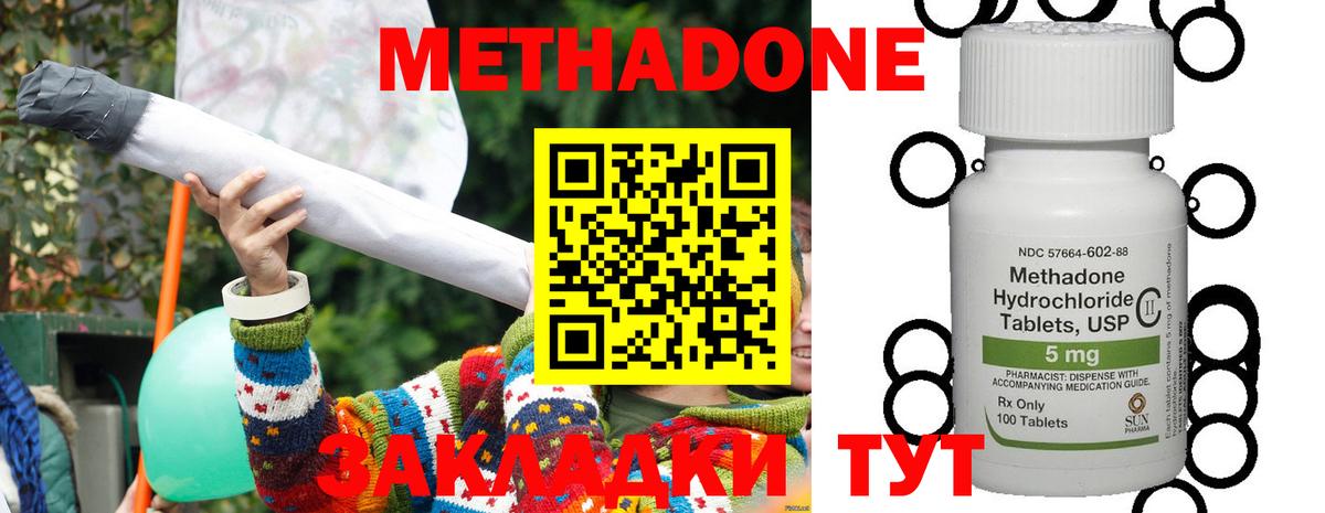 Электросталь  Метадон methadone  Вход с VPN 