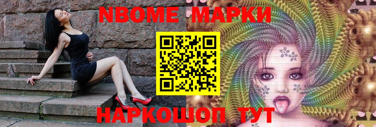 Электросталь  Наркотические марки 1500мкг  Вход с VPN 