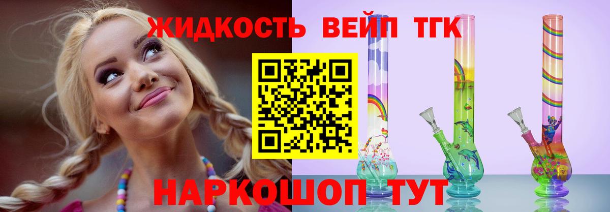 Дистиллят ТГК Wax Электросталь